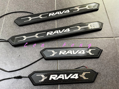 涔峰ＣＦ☆(碳鋼)TOYOTA 19年 RAV4 5代 五代  LED 迎賓踏板 門檻踏板 白金踏板 外門檻條 冷光踏板