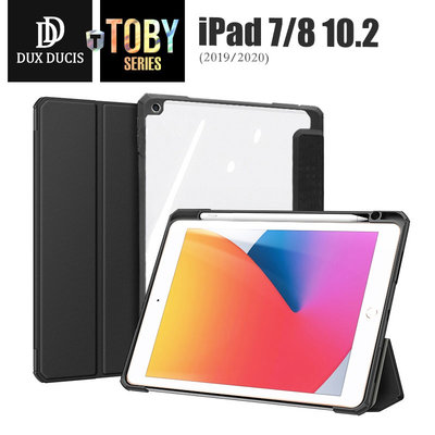 DD蘋果平板皮套 TOBY系列 iPad 7/8/9代 10.2吋2019~2021三折透明背蓋防摔保護殼 帶筆槽不含筆