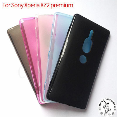 適用SONY索尼Xperia手機套XZ2P保護套XZ2 Premium手機殼布丁素材-潮友小鋪