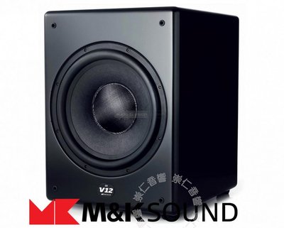 台中『崇仁視聽音響』 【M&amp;K】MK SOUND V12 主動式超低音 (贈送高級超低音訊號線)
