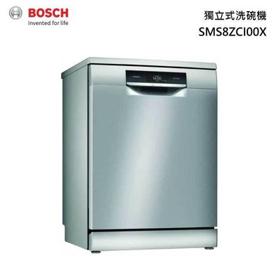 【含運價】BOSCH 博世 SMS8ZCI00X 60公分 獨立式 洗碗機 沸石系列 (110V)