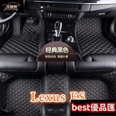 現貨促銷 （）適用Lexus ES 包覆式腳踏墊 ES350 ES330 ES200 ES250 ES300h 專用全包圍皮革