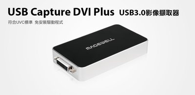 【S03 筑蒂資訊】含稅 免運 Magewell USB Capture DVI Plus USB3.0影像擷取器