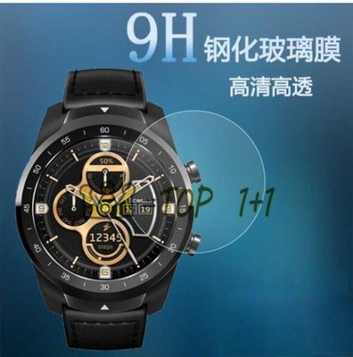 shell++兩片裝 Ticwatch Pro 3 高清 藍光 鋼化膜 手錶貼膜 手錶膜 防摔 防刮 手錶屏幕膜 保護貼 手錶配件