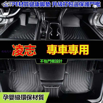 凌志專用 環保耐磨立體踏墊 腳踏墊NX ES RX UX IS CT LS GS LX 腳墊全包圍TPE汽車腳墊 後備箱