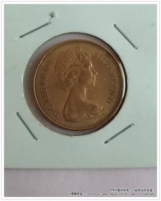 《煙薰草堂》英國 錢幣 硬幣 ~ 1971年  伊莉莎白2世  2 NEW PENCE 新便士