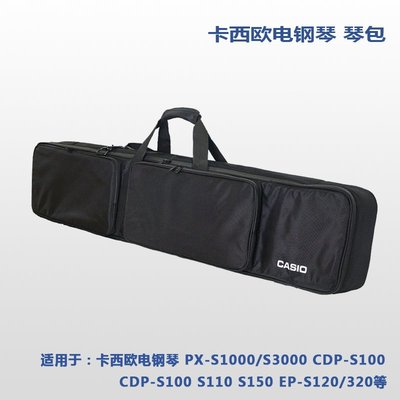 電子琴電鋼琴包琴袋適用卡西歐CT-S100 S200 S300 CT-S1 LK-S250