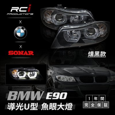RCI HID LED專賣店 SONAR 台灣 BMW E90 E91 U型導光 LED光圈 335 320 魚眼大燈