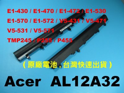 AL12A32 原廠 Acer 電池 V5-571G V5-571P TravelMate P245 MS2380 宏碁