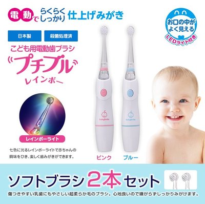 日本製 Baby Smile 音波震動 小朋友電動牙刷 電動牙刷【全日空】