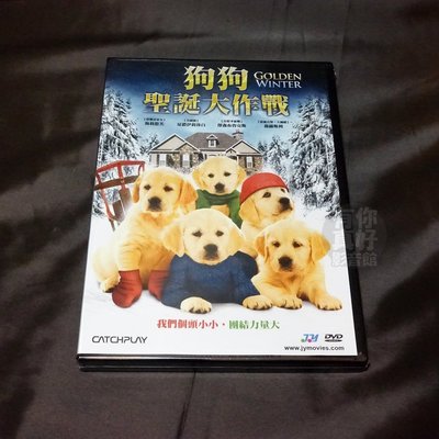 全新影片《狗狗聖誕大作戰》DVD 海莉德芙 夏儂伊莉莎白 傑森布魯克斯 喬赫斯利 安德魯貝克漢
