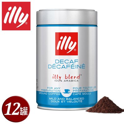 總代理公司貨~illy意利義式低咖啡因咖啡粉250g(12罐/共二箱)
