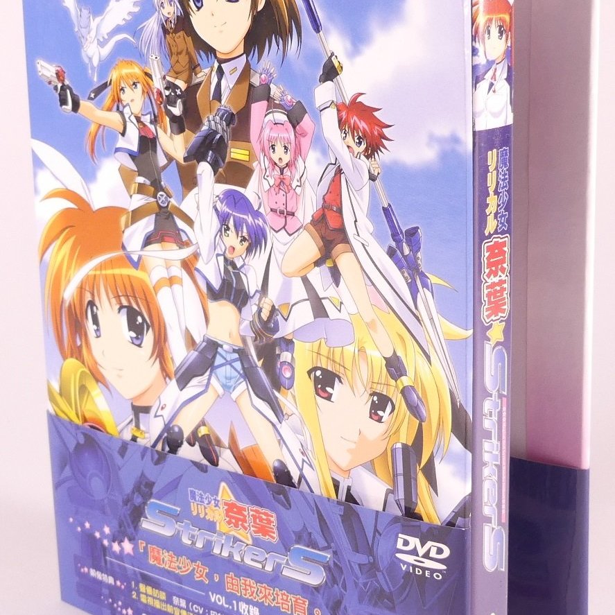 星息xss 普威爾魔法美奈葉ss Strikers Dvd Vol 1 附收藏盒中文字幕日語發音 Yahoo奇摩拍賣