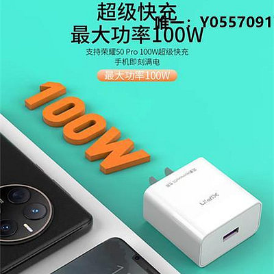 充電器充電頭3C認證希品100W超級快充器頭套裝鴻蒙系統專用兼容OPPO華為vivo三星小米手機充電頭