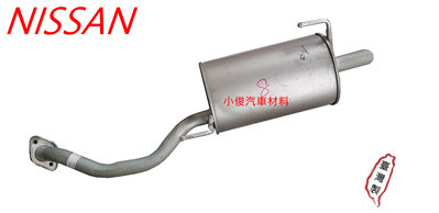 昇鈺 NISSAN NEW MARCH 1.5 排氣管 消音器
