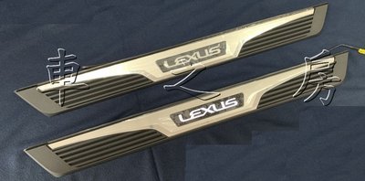 (車之房) LEXUS UX200 UX250h 車美式 迎賓踏板 LEXUS專屬字樣 白光