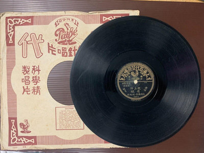 阿德古董店 夜上海：周璇 古董留聲機 78轉留聲機 電木唱片 唱針 鋼針 音響 全省買賣古董傢俱