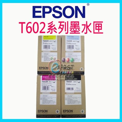 【專業維修商】EPSON T602系列墨水匣 原廠盒裝(已過期)適用繪圖機 Pro7800 7880 9800 9880