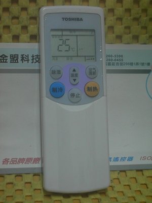 全新 TOSHIBA 東芝 變頻冷暖遙控器 WC-L03SE WH-03EE WH-L12SE RAS-13SKV2C