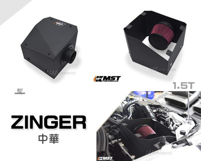 小傑車燈精品-全新 中華 三菱 ZINGER 1.5T MST 鋁合金 高流量 進氣系統 進氣套件