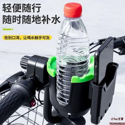 二合一手機水杯架自行車支架摩托車手機支架水壺奶茶杯托架【爆款】