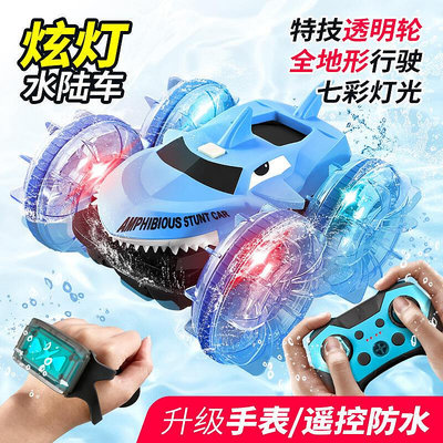 現貨：新款rc燈光輪鯊魚水陸特技遙控車 兩棲雙面翻滾兒童玩具