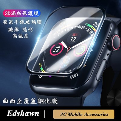 Apple Watch 5代鋼化貼 蘋果手錶鋼化保護膜 iwatch 7代45MM 防震防摔防劃鋼化iwatch保護膜