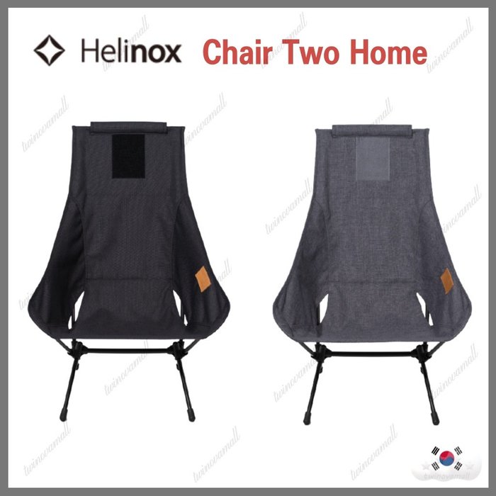 chair 2 helinox