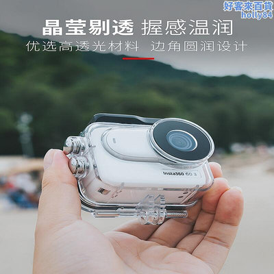 適用影石Insta360 GO3運動相機防水殼配件60米深海高清防摔潛水殼