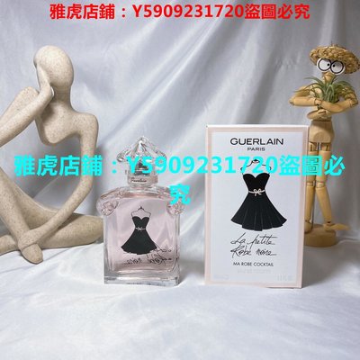 【精品】Guerlain嬌蘭小黑裙清新花香版香水100ml