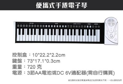 【NF450】便攜式手捲電子琴 49鍵標准琴鍵 攜便鋼琴 手捲鋼琴 兒童 戶外【N】