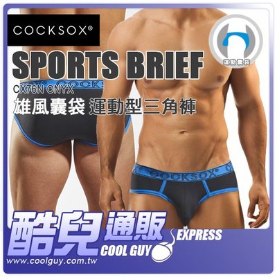 【磐石黑與藍勾邊】澳洲COCKSOX雄風囊袋運動型三角褲 運動囊袋設計 Sports Brief CX76N Onyx