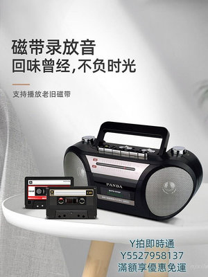 收音機熊貓6600復古磁帶收錄音機收音機老式懷舊錄音機卡帶播放機大音量