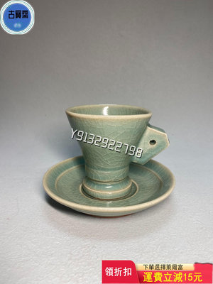 日瓷 很有設計感的咖啡杯，詫寂風 古瓷 瓷器擺件 老物件【古寶齋】658