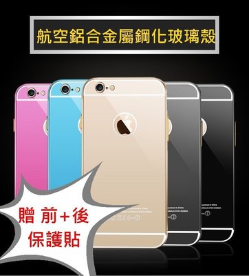 【宅動力】iPhone6 手機殼 超薄完美 金屬 邊框 鋼化玻璃 背蓋 保護套 iPhone6 Plus i6 5.5