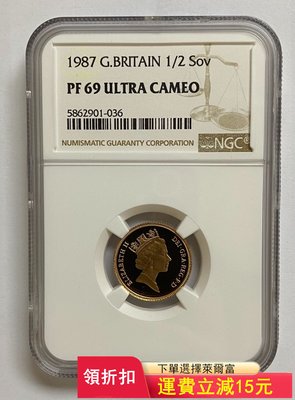1987年英國1/2索維林金幣 評級NGC69分)30018 可議價