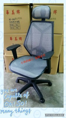 {小圻的椅子} T35 207電腦椅 杜邦透氣網布+頭枕,扶手還可以升降,,居家辦公椅,電競椅,台灣製造