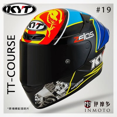 伊摩多※ KYT TT-COURSE TTC #19 選手彩繪 全罩安全帽 透明片