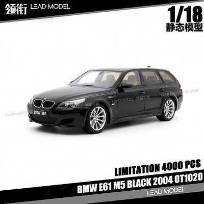 現貨|BMW E61 M5 BLACK 2004 OTTO 1/18 BMW寶馬車模型 旅行版 Wagon