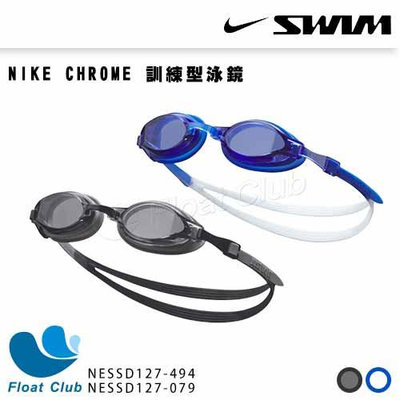 NIKE CHROME 訓練型泳鏡 矽膠 游泳 泳訓商品
