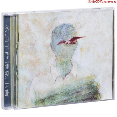 正版陳鴻宇 詩歌電臺 2016第1張專輯唱片CD碟片+歌詞本