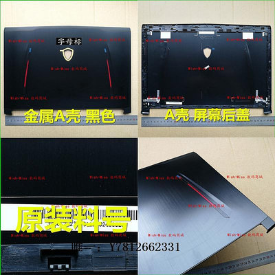 電腦零件微星MSI GT62VR S5 MS-16L1升級GT62 筆記本 B殼 屏幕邊框外殼筆電配件