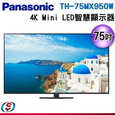 【信源電器】75吋【Panasonic國際牌】4K Mini液晶顯示器 TH-75MX950W