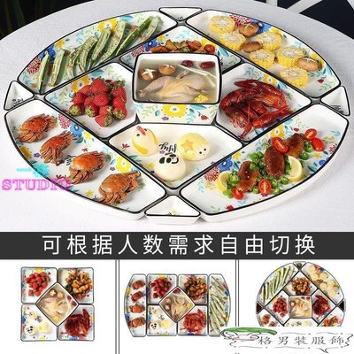 「一格」陶瓷拼盤組合餐具家用過年團圓套盤套裝創意聚會碗碟長方圓桌適用