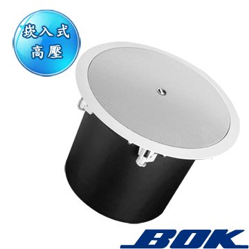 【音響倉庫】BOK IS-308 8吋崁入式喇叭(白色/高壓二用)採用8吋音箱設計的崁入式喇叭，極佳的容積比，完美的