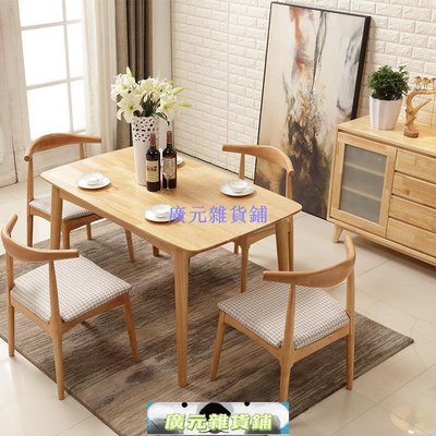 家具北歐實木餐桌1.2米1.3米簡易小餐桌1.6M西餐桌日式原木簡約現代桌-廣元雜貨鋪