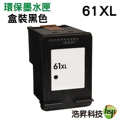 【含稅】HP NO.61XL / 61 XL 黑 環保墨水匣