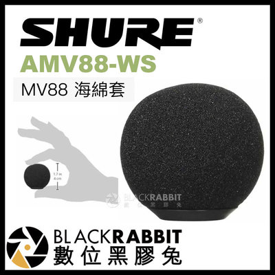 數位黑膠兔【 SHURE MOTIV MV88 海綿套 AMV88-WS 】適用 iPhone iPad 手機專用麥克風