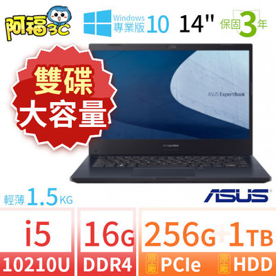 【阿福3C】ASUS 華碩 P2451F 14吋商用筆電 i5-10210U/16G/256G+1TB/Win10專業版