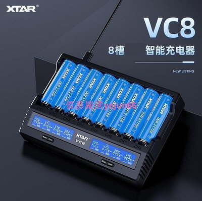 爆款下殺-XTAR VC8VC4SL18650鋰 電池充電器21700放電測試容量內阻修復